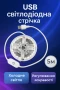 USB светодиодная лента 5V, холодный белый свет, с сенсорной кнопкой, 5м
