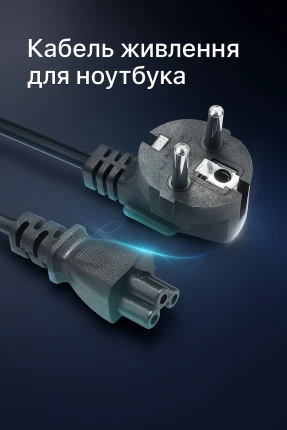 Кабель питания для ноутбука 0.75мм CEE7/7 C5 1.8м Atcom
