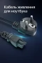 Кабель питания для ноутбука 0.75мм CEE7/7 C5 1.8м Atcom