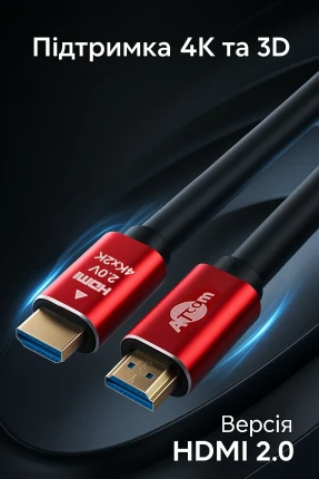 Кабель Atcom HDMI-HDMI 3м Red/Gold v2.0 4k